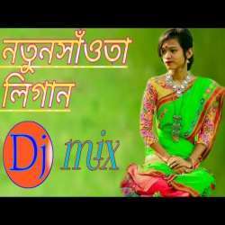 Anu Amu Bolom Volvol Remix Dj Poster