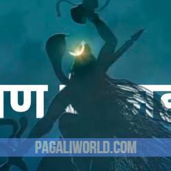 Ravan Ke Mahadev Poster