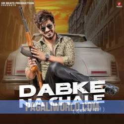 Dabke Na Chale Poster