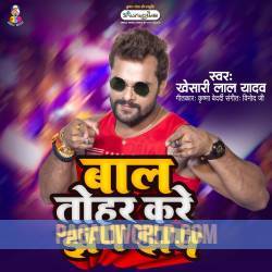 Bal Tohar Kare Jhap Jhap Poster