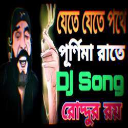 Jete Jete Pothe Purnima Rate (GR Remix) Dj Ganesh Roy Poster