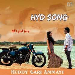 Reddy Gari Ammayi Poster